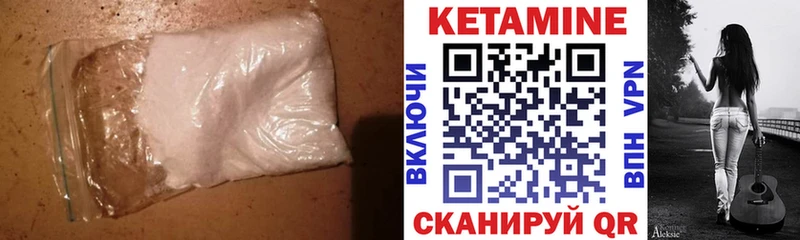 Купить  Верхний Тагил  КЕТАМИН VHQ 