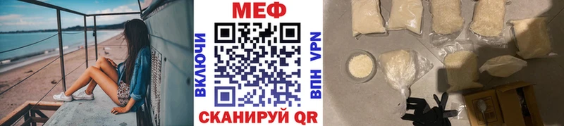 Купить  Верхний Тагил  МЕФ VHQ 