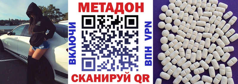 Купить Верхний Тагил Метадон кристалл